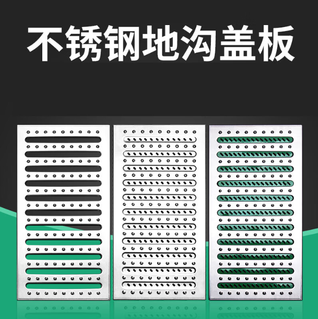 商城不锈钢沟盖板展示