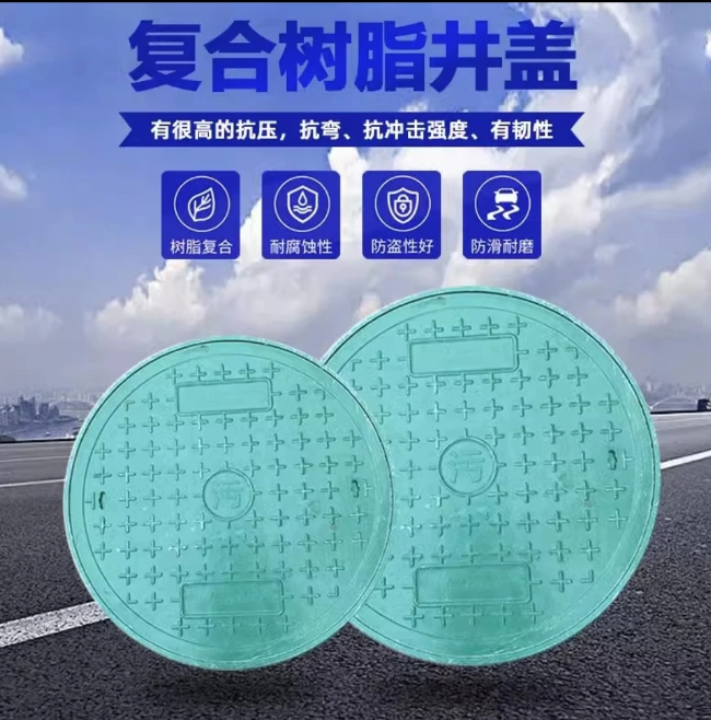 商城树脂复合圆井展示
